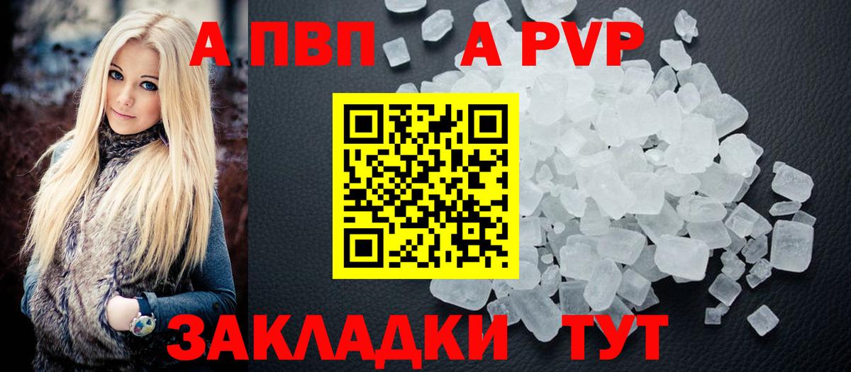 Alfa_PVP Соль  Alpha-PVP Crystall  А ПВП мука  Alpha PVP  наркота  Дзержинск 
