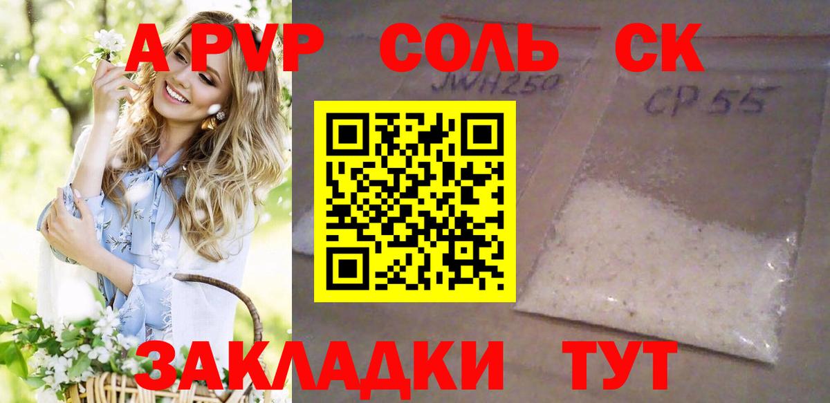 APVP кристаллы Дзержинск