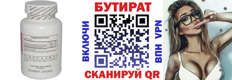 БУТИРАТ оксана  продажа наркотиков  Дзержинск 
