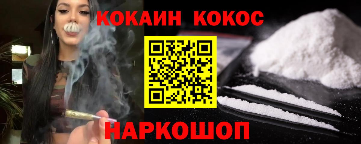 COCAIN  КОКАИН FishScale  Дзержинск  Кокаин Fish Scale 