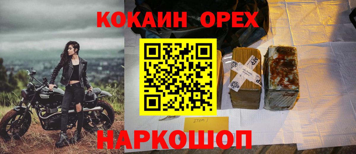 купить   Кокаин Эквадор  Вход с VPN  Дзержинск  COCAIN FishScale 