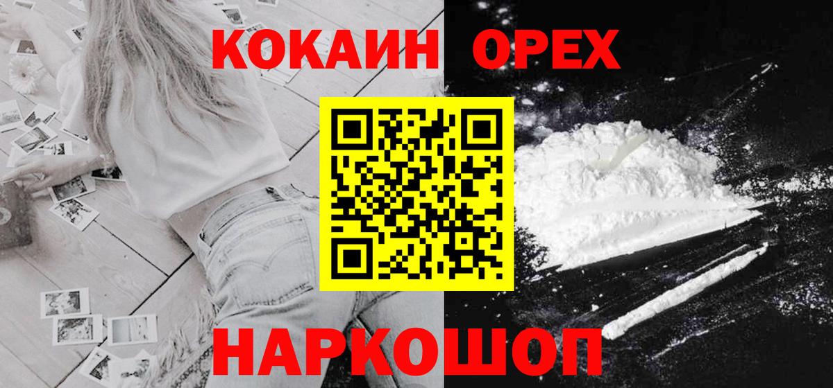 Кокаин FishScale Дзержинск