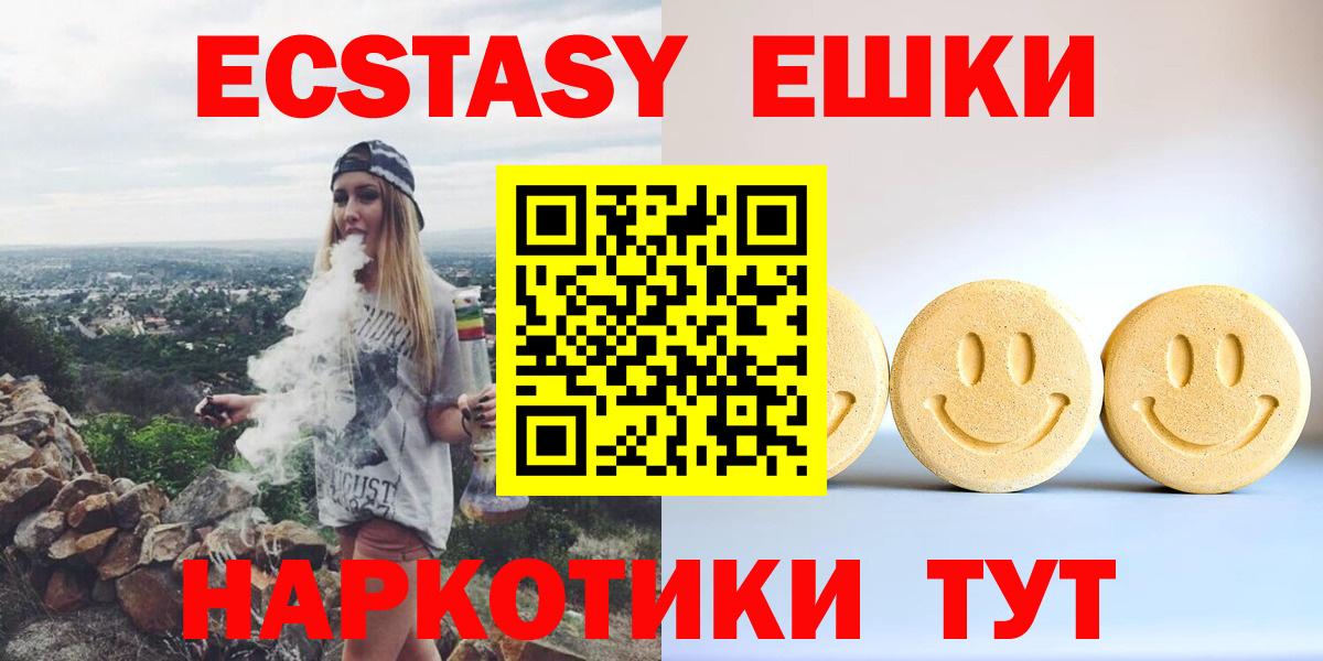 Ecstasy MDMA Дзержинск