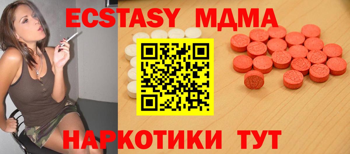 Ecstasy бентли  Ecstasy диски  Дзержинск  ОМГ ОМГ ссылки  Вход с VPN 