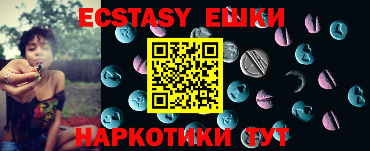 где найти наркотики  Экстази  Дзержинск  Ecstasy DUBAI  ЭКСТАЗИ MDMA 