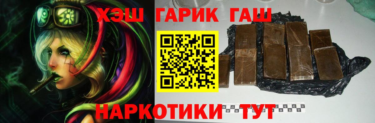 Гашиш индика сатива  Вход с VPN  ГАШ VHQ  Дзержинск 