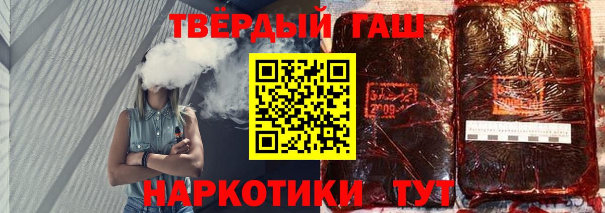 ГАШИШ Cannabis Дзержинск