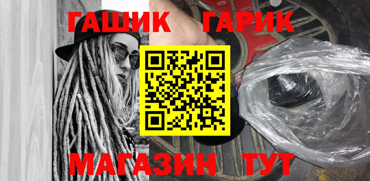 Гашиш гашик Дзержинск