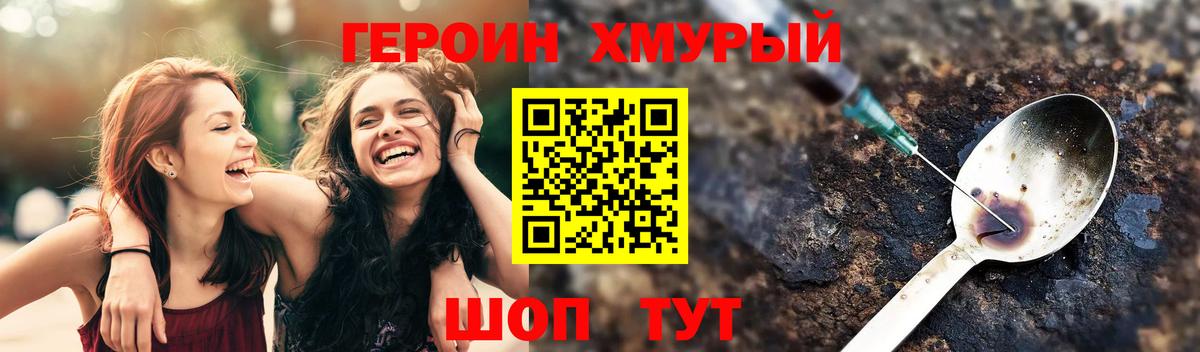 ГЕРОИН Афган Дзержинск