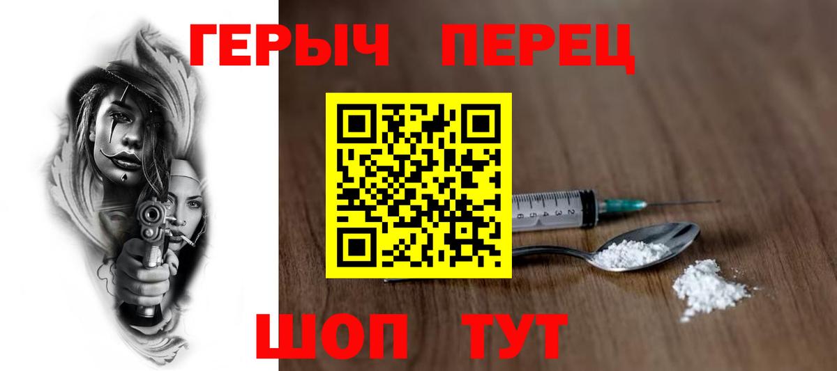 Героин герыч  Героин  Дзержинск 