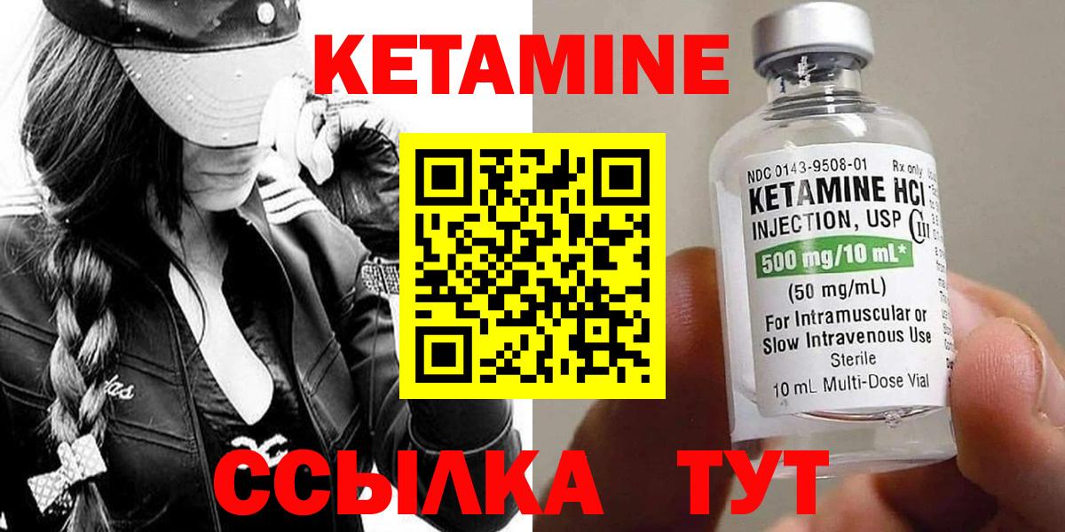 КЕТАМИН VHQ  КЕТАМИН VHQ  Дзержинск  Вход с VPN 