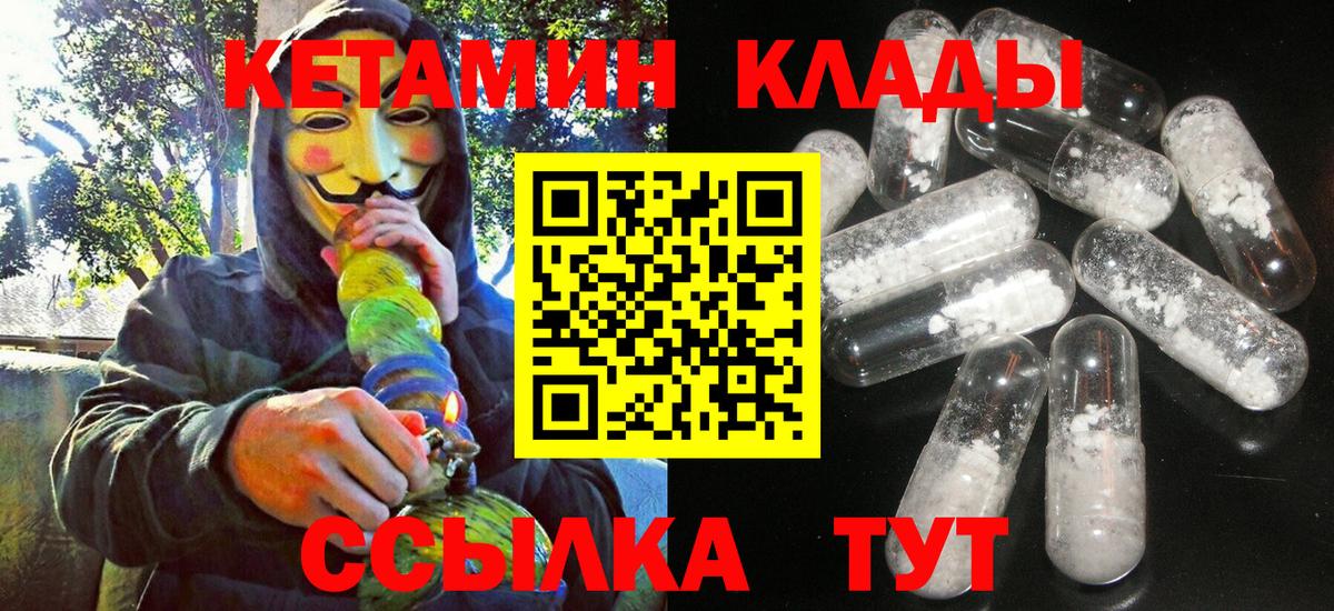 Кетамин ketamine  КЕТАМИН ketamine  Дзержинск 