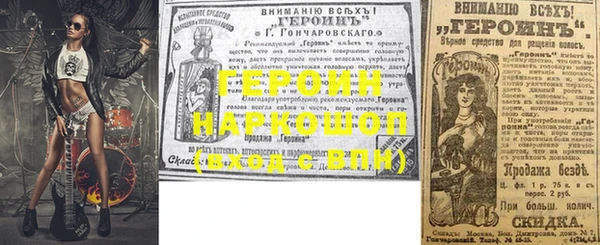 бошки Новозыбков