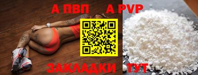 мяу мяу кристалл Бийск