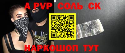 спайс Бузулук