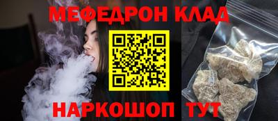 мяу мяу кристалл Бийск