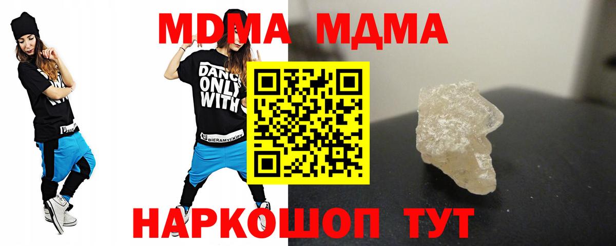 MDMA  MDMA Molly  Дзержинск  МДМА crystal 