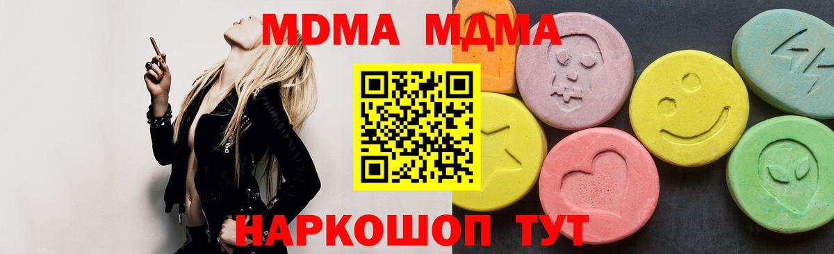 МДМА VHQ Дзержинск