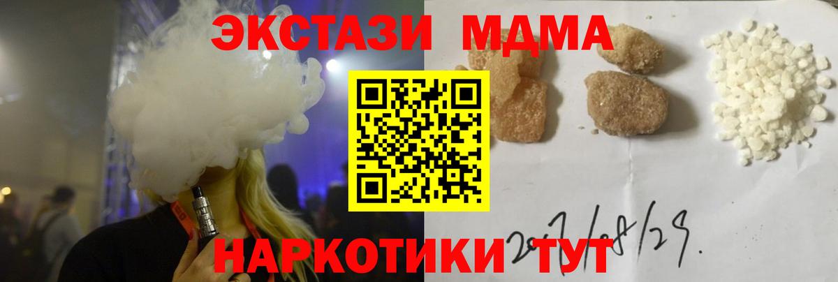 Дзержинск  МДМА Molly  Вход с VPN  МДМА молли 