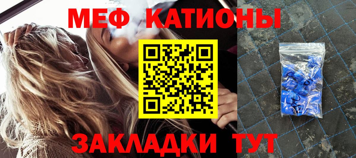 МЕФ кристаллы Дзержинск