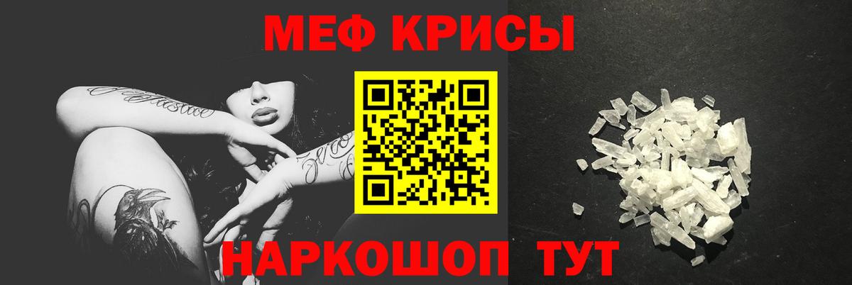 Дзержинск  Меф мука  МЕФ  МЯУ-МЯУ 4 MMC  Вход с VPN 