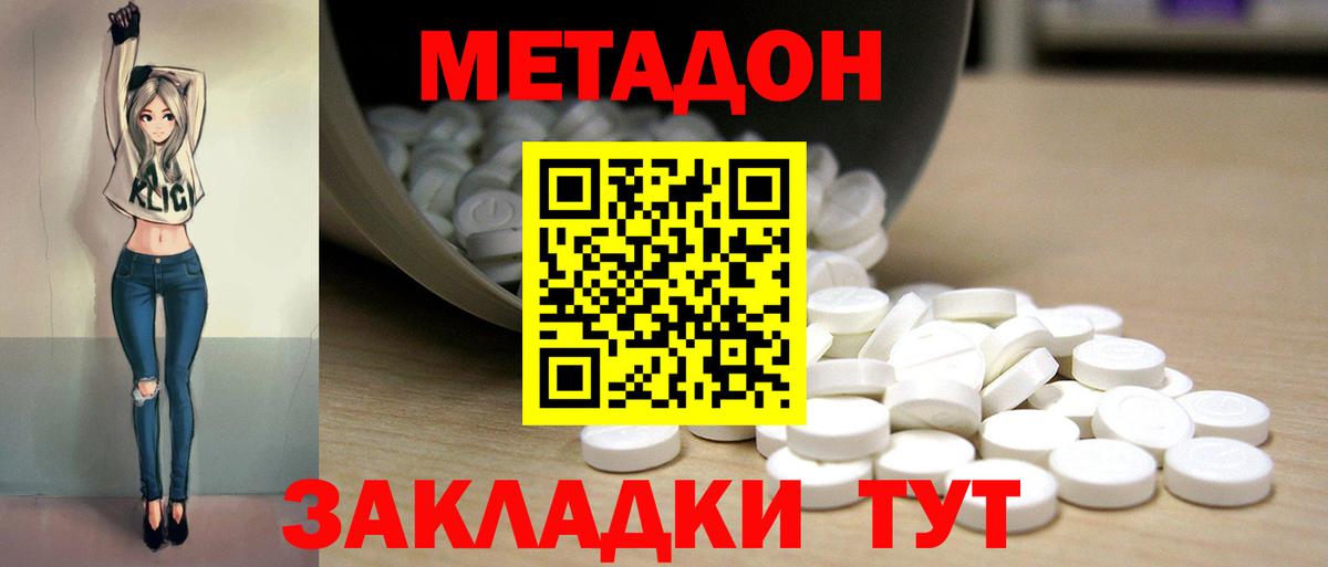 hydra рабочий сайт  Вход с VPN  Дзержинск  Метадон VHQ  Метадон VHQ 