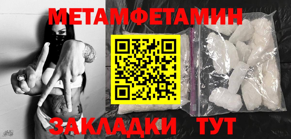 МЕТАМФЕТАМИН пудра Дзержинск