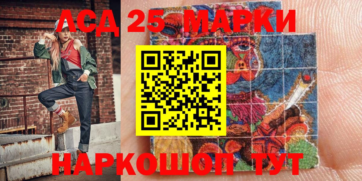 Марки 25I-NBOMe 1,5мг  Вход с VPN  Наркотические марки  наркота  Дзержинск 