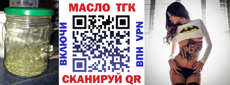 ТГК вейп с тгк  OMG вход  Дзержинск 