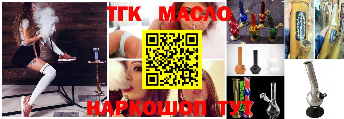 Дистиллят ТГК жижа  Дзержинск 