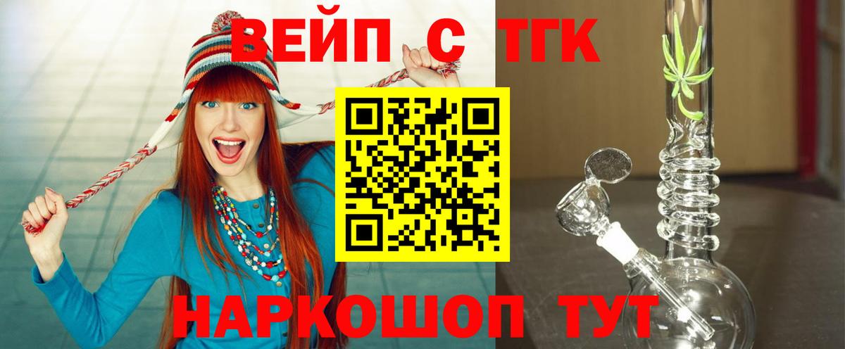 Дзержинск  закладка  Вход с VPN  ТГК концентрат 